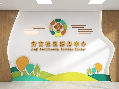 现代背景墙 服务中心背景墙 社区党群背景墙 社区形象墙 前台背景墙 现代背景墙