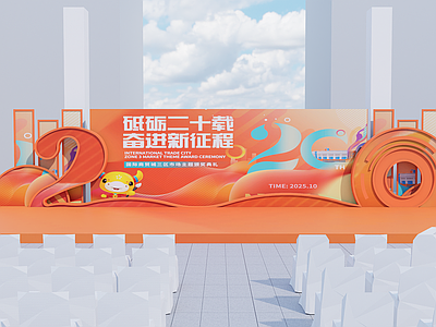 现代舞台 20周年 舞台 舞美