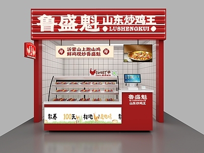 现代快餐店 炒鸡店档口