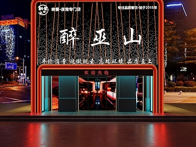 现代工业西餐厅 门头 外立面