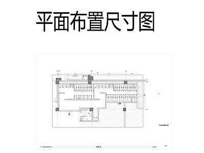 现代极简公共卫生间 商场卫生间 商场卫生间平面 卫生间平面系统 商场卫生间天花 商场卫生间地坪 施工图