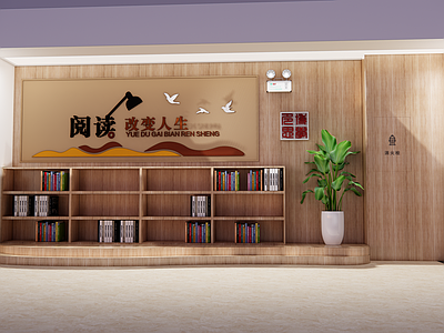 现代其他文化空间 校园文化 读书角 书架 学校