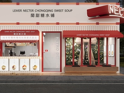 现代复古其他餐饮空间 奶茶店 饮品茶饮店 餐饮店 饮品店 现代奶油店