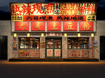 复古工业其他餐饮空间 80年代复古 年代感 现代工业风 特色门头 怀旧门头