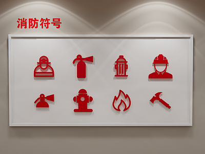 消防栓 消防 logo 消防栓 符号