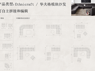 现代沙发 华夫格 模块沙发 沙发组合 懒人沙发 施工图