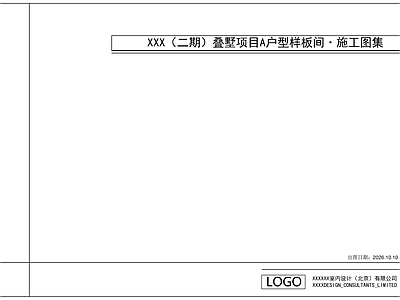 现代封面 目录封面 施工图