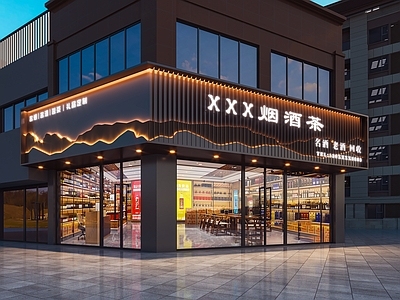 现代小公建 烟酒茶门头 门头门面