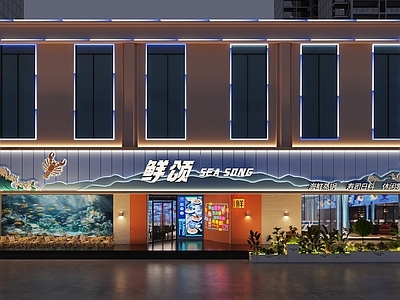 现代轻奢自助餐厅 餐饮 海鲜 门头 自助