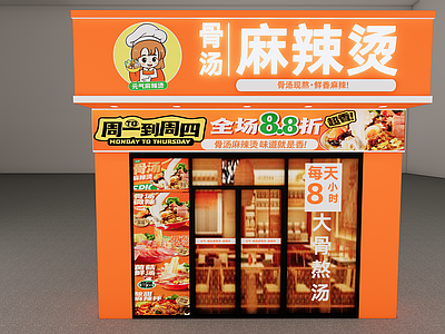 现代快餐店 麻辣烫店铺 麻辣拌店铺 简约风门头设计 简约门头 麻辣烫