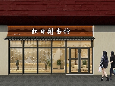 现代其他商业建筑 门头 射击馆门头