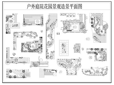 现代假山水景图库 别墅庭院景观图库 户外枯山水造景 微地形假山绿植 户外花园景观小品 庭院造景平面图块 施工图