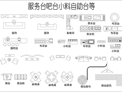 餐厅家具 最全餐饮空间桌椅 施工图