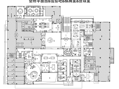 现代会所 会所平面图 私人会所 雪茄吧 棋牌室 台球室 施工图