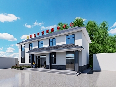 现代社区服务中心 建筑