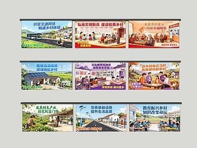 新中式现代其他景观小品 新农村墙绘 乡村景墙 乡村墙绘 文化宣传栏 宣传标语
