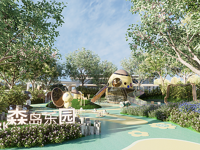 现代儿童游乐空间 现代小区景观 儿童区 生态游乐区 森林主题乐园 蜜蜂主题儿童区