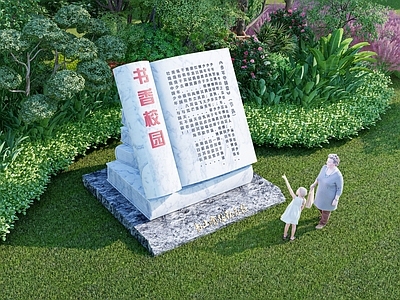 现代中式雕塑 现代校园文化雕塑 书香校园 文字雕塑小品 校园文化小品 校园雕塑