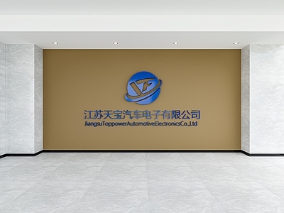 现代其他公共空间 现代背景墙 logo