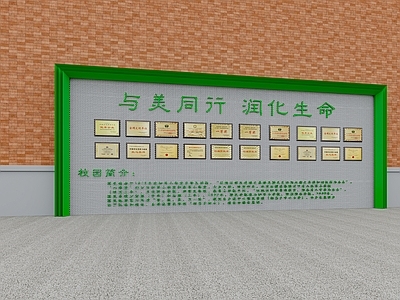 现代文化墙 学校文化墙 荣誉墙 宣传栏