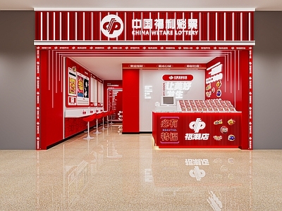 现代其他商业空间 现代福利彩票门头 店面 售票台 吧台