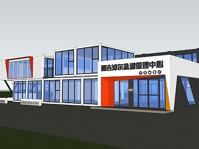 现代风格建筑 装配式建筑 游客服务中心 管理用房