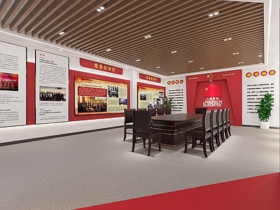 现代党政机关 党建室