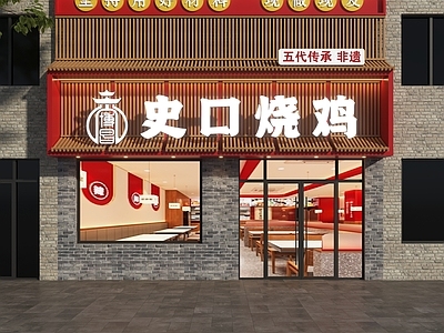新中式门头 烧鸡店门头 新中式烧鸡店门头 餐饮店门头 饭店门头 新中式饭店门头