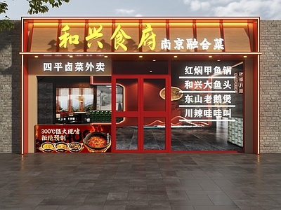 现代门头 食府门头 融合菜门头 餐饮店门头 饭店门头 饭馆门头