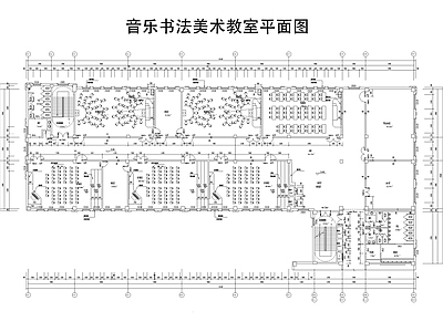 现代教室 音乐教室 书法教室 美术教室 自习室 施工图