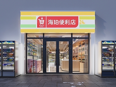 现代原木便利店 24小时 便利店 亚克力门头 烟酒 冰柜
