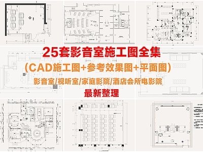 影音室家庭影院小型电影院