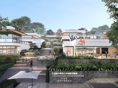 现代商业街 山地建筑 景观高差处理 现代风格 空间组合