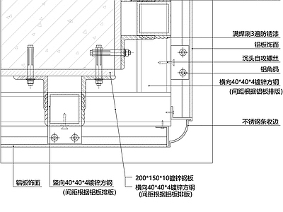 背景墙节点 铝单板干挂阳角 弧面节点大样 施工图