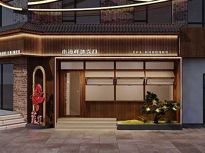 新中式门头 海鲜店门头