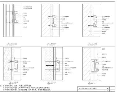 墙面节点 附着式治疗带 嵌入式治疗带 标准图集直接使用 符合规范做法 施工图