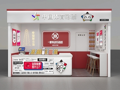 现代其他店铺 体彩