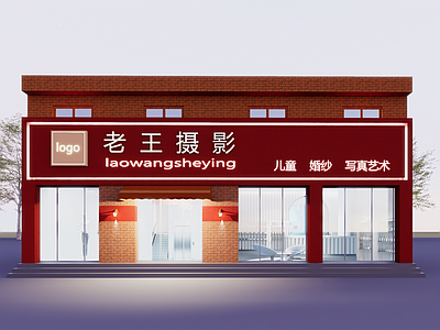 现代简约婚纱摄影店 婚纱店 摄影棚 摄影门脸设计