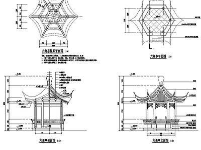 中式亭子 六角亭 古建六角亭 施工图