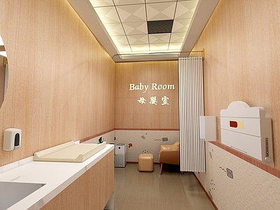 现代母婴室 地铁商场母婴室 婴儿室 育婴室 洗手台