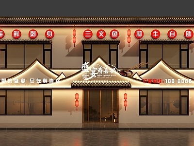 中式新中式中餐厅 中式门头 中餐厅门头 中式饭店门头 火锅门头 门头