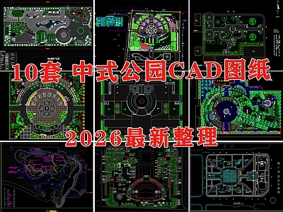 综合性公园 中式公园 中式广场 公园 广场 口袋公园 施工图