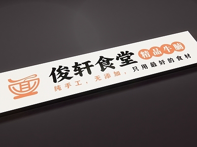 现代广告牌 现代户外 灯箱门头 卡布灯箱 面馆门头 广告灯箱