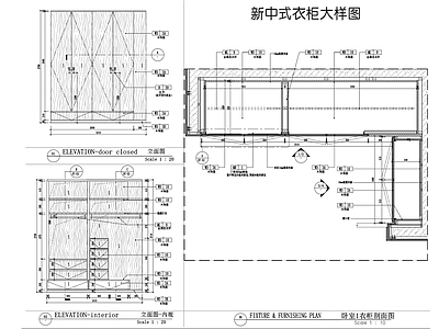 柜体节点 新中式衣柜节点 主卧衣柜 施工图