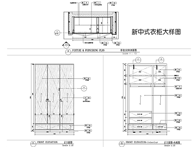 柜体节点 新中式衣柜节点 施工图
