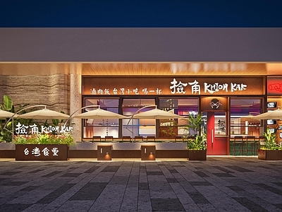 现代中餐厅 主题餐厅 台湾小吃 餐饮店 施工图