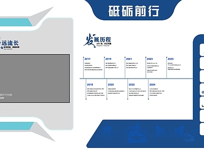 现代报告厅 文化墙 展览厅