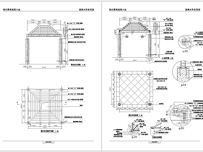 现代亭子 景观亭 施工图