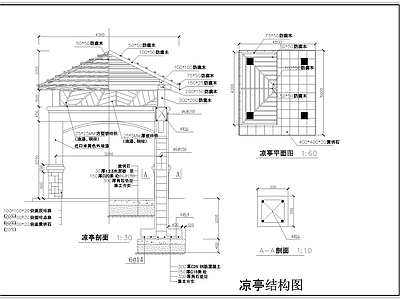 现代亭子 景观亭 施工图