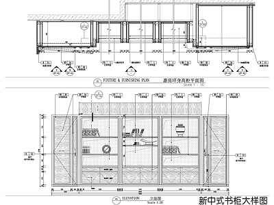柜体节点 新中式书柜节点 书房柜子大样 施工图